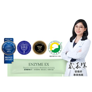-【蔬果酵素EX】使排便順暢ｘ幫助消化ｘ促進新陳代謝酵素
