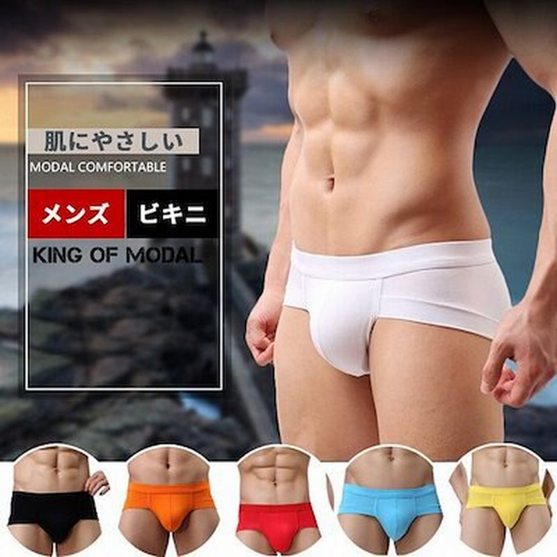 ビキニショーツ メンズ ビキニタイプ 前閉じ フィット メンズ ビキニタイプ ブリーフパンツ ショーツ 綿 通販 Lineポイント最大get Lineショッピング