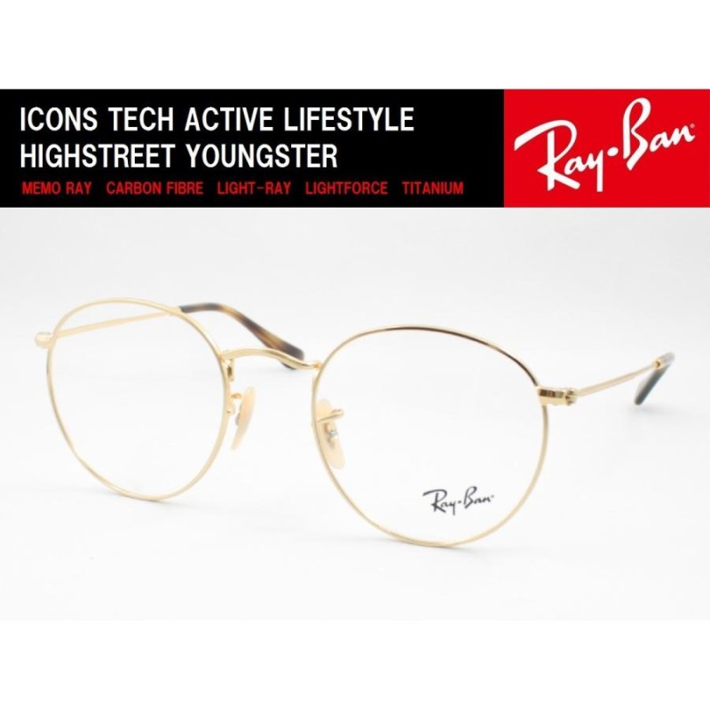 超薄型レンズ0円 遠近+2900円】Ray-Ban レイバン メガネフレーム ...