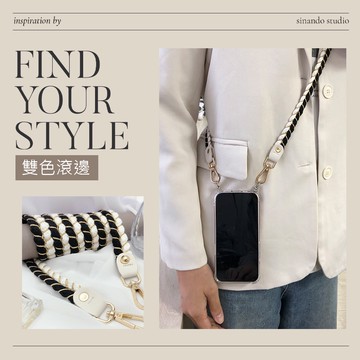 隔日到貨🔥For iPhone15/14/13/12【釦殻+長鍊】小香名媛雙色滾邊背帶 手機掛繩組 可當背帶 吊繩