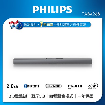 【Philips 飛利浦】PHILIPS 飛利浦 TAB4268 2.0 聲道 家庭劇院 聲霸 SoundBar (無安裝) 送 AOC 27B2HM2 27吋電腦螢幕