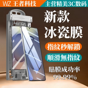 自動除塵 防窺玻璃貼 秒貼 保護貼 支援指紋辨識 適用於 三星 Galaxy S26 S25 S23 S22 Ultra