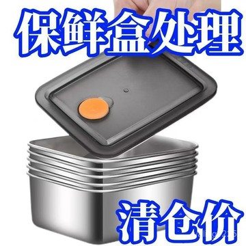 臺灣熱賣🔥316不銹鋼保鮮盒廚房冷凍分裝盒醃肉專用盒密封防漏水果肉類保鮮 NP5G