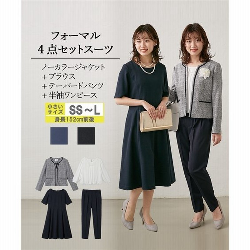 入学式 ママスーツ レディース パンツスーツ ワンピース 小さいサイズ 卒業式 スーツ 母 卒園式 入園式 セレモニー フォーマル ニッセン Cm0 通販 Lineポイント最大0 5 Get Lineショッピング