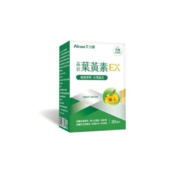 葉黃素 保健品 Aicom艾力康 晶彩葉黃素EX (30粒/盒) 保健食品 興雲網購旗艦店