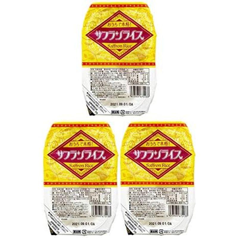 サフランライス ライスパック 150g×3パック レトルト パックライス サフランライス×3 「ウワサのお客さま」で紹介 カレー パエリアに