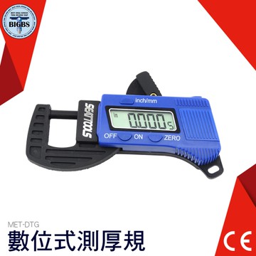 數位式測厚規 厚薄規 厚度計 百分測厚儀 測厚儀 測厚規 厚度表 測厚計 測微厚薄計 測厚表 DTG