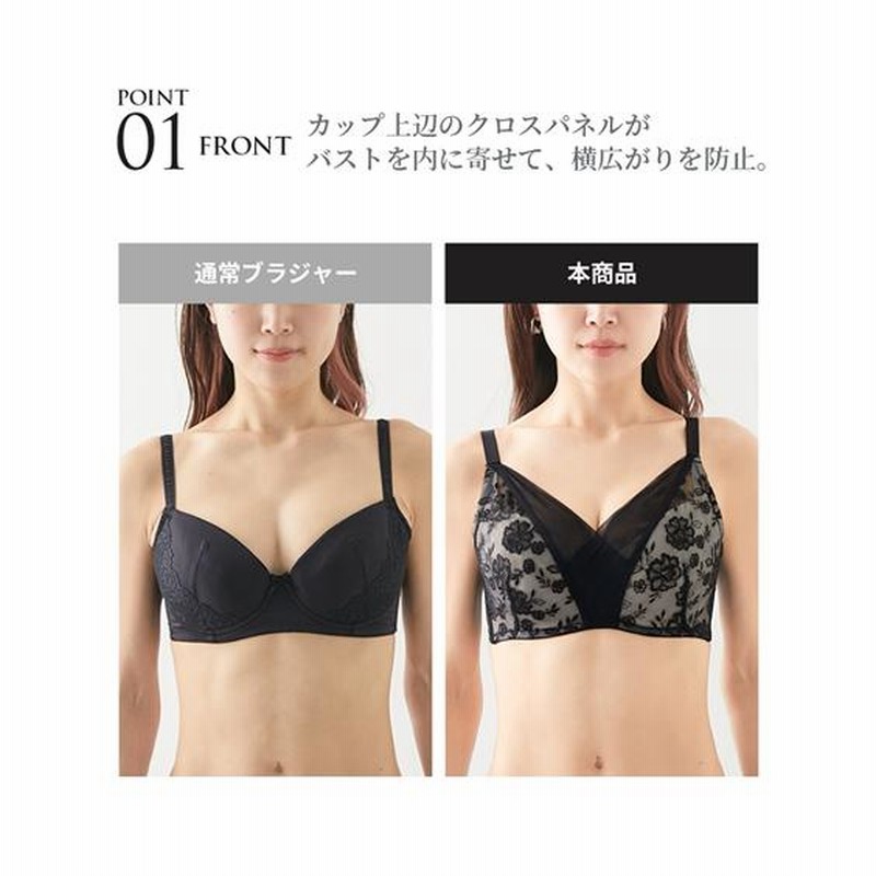 ブラジャー D70-D85 ニッセン 胸を小さくみせる ブラジャー
