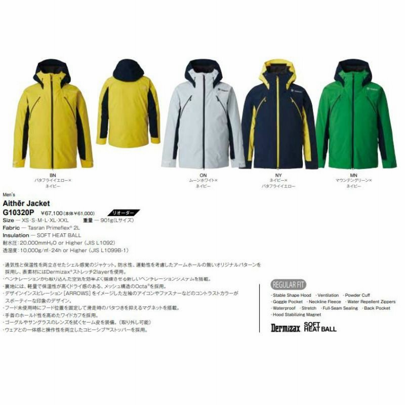 ゴールドウィン 2021 GOLDWIN Aither Jacket NY G10320P スキーウェア