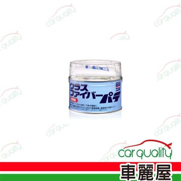 【SOFT99】玻璃纖維補土劑 1入(車麗屋)