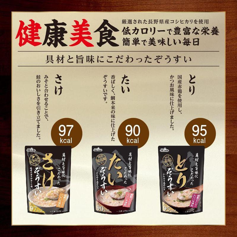 レトルト 惣菜 雑炊 おかゆ 「 具材と旨味にこだわった 」 シリーズ 5種 × 3個 15食 詰め合わせ セット オリジナルBOX付き テ