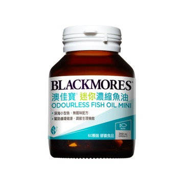 Blackmores 無腥味濃縮深海魚油迷你膠囊60粒x2