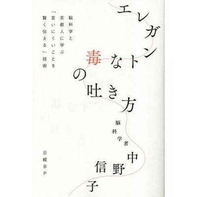 新品本/東村山の闇 「女性市議転落死事件」8年目の真実 矢野穂積/著