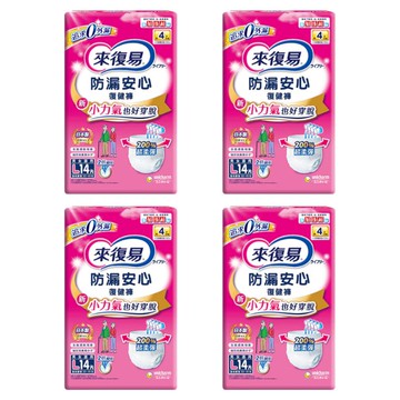 來復易 防漏安心復健褲 L14片(腰圍35~49")  *4包入(箱購)