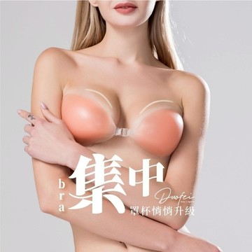 ᴹˢ朵•午夜衣櫥🌹現貨🔥隱形胸罩 隱形內衣 胸貼 乳貼 小胸神器 爆乳內衣 小胸內衣 泳衣 比基尼 韓國泳衣