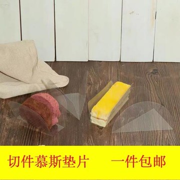 6寸8寸三角形一體蛋糕透明圍邊西點長方形切件慕斯蛋糕卷墊片
