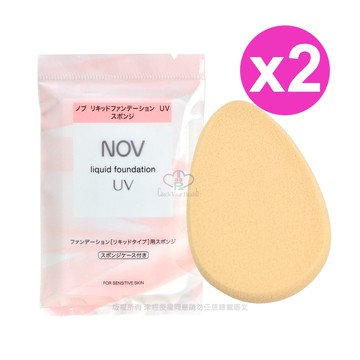 【NOV娜芙】防曬粉霜粉撲x2入 (附粉撲套)