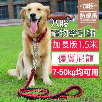 【台灣現貨 24H出貨】 八股寵物牽引繩  馬鞍型寵物胸背帶 頸圈 加粗麻花衝牽繩  遛狗牽引繩 狗