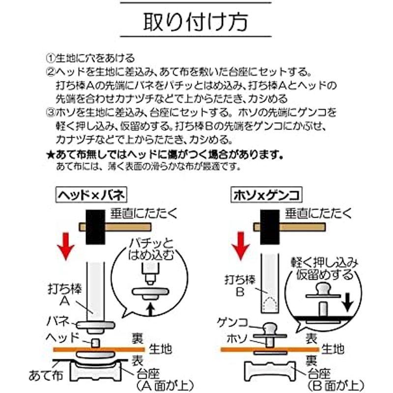 KIYOHARA サンコッコー バネホック 6組入り 直径15mm 黒ニッケル 打ち具付き SUN18-32