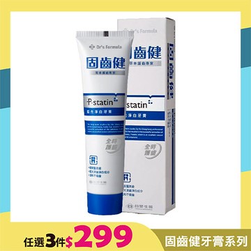 Dr’s Formula 固齒健 藍光淨白牙膏120g