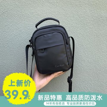 2026新款潮流男士小包包輕便手提單肩斜挎手機包多層風格休閑豎版