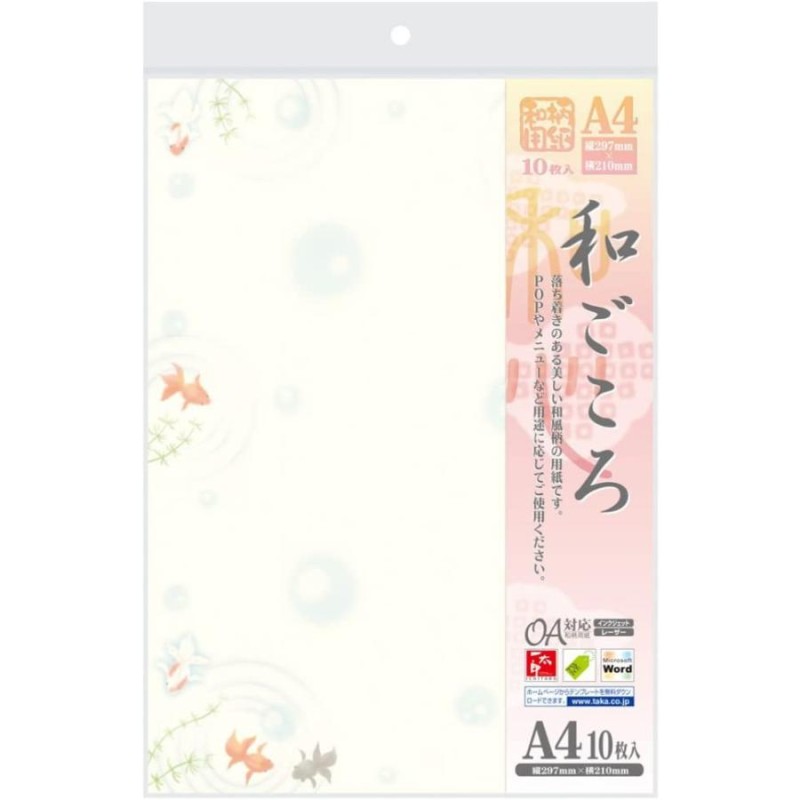 タカ印 和柄用紙 和ごころ 金魚 A4 10枚×5冊 4-1021 - コピー用紙