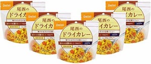 尾西食品 アルファ米 ドライカレー 100g×5袋 (非常食・保存食)