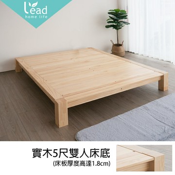 實木5尺雙人床底雙人加大床組床台3.5尺單人床兒童床6尺床雙人加大床【171-BC002-2】Leader傢居館