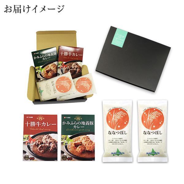 御歳暮 お米 十勝牛カレー かみふらの豚カレー ギフト セット 2食 内祝い お返し 北海道 カレー レトルト 食品 食べ物 ななつぼし お取り寄せ