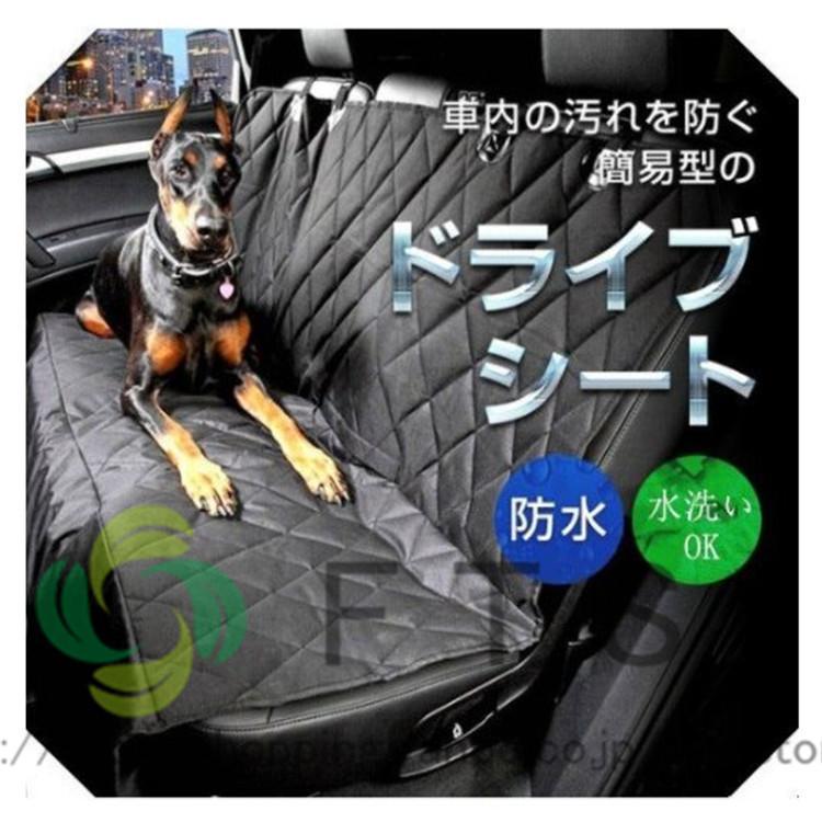 ペット用 ドライブシート 車用ペットシート カーシートカバー 犬用