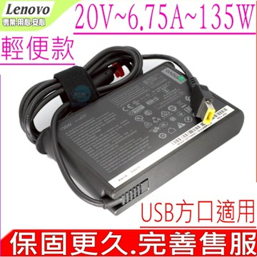 LENOVO 135W 20V 6.75A 充電器 聯想 T440P T470P T540P T570P E560P W550S Y520 G700 Y700 G710 Z710 T540P 20BF