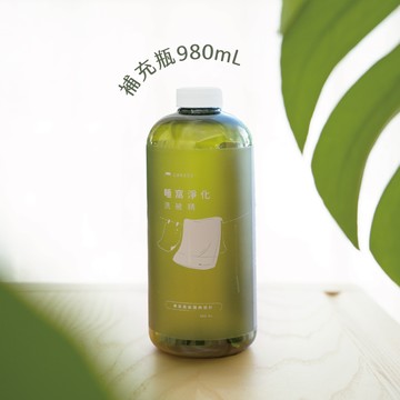 睡窩淨化洗被精 ( 補充瓶 )｜高級寢飾洗滌首選