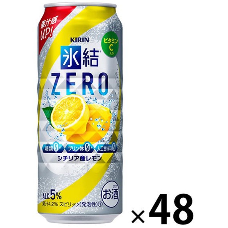 手数料安い 500ml 酎ハイ 送料無料 2ケース シチリア産レモン サワー 48本 缶