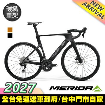 《MERIDA》銳克多REACTO 4000 美利達低風阻空氣動力碳纖公路車 無附踏板/美利達2027/環島/三鐵/競賽/公路車/彎把