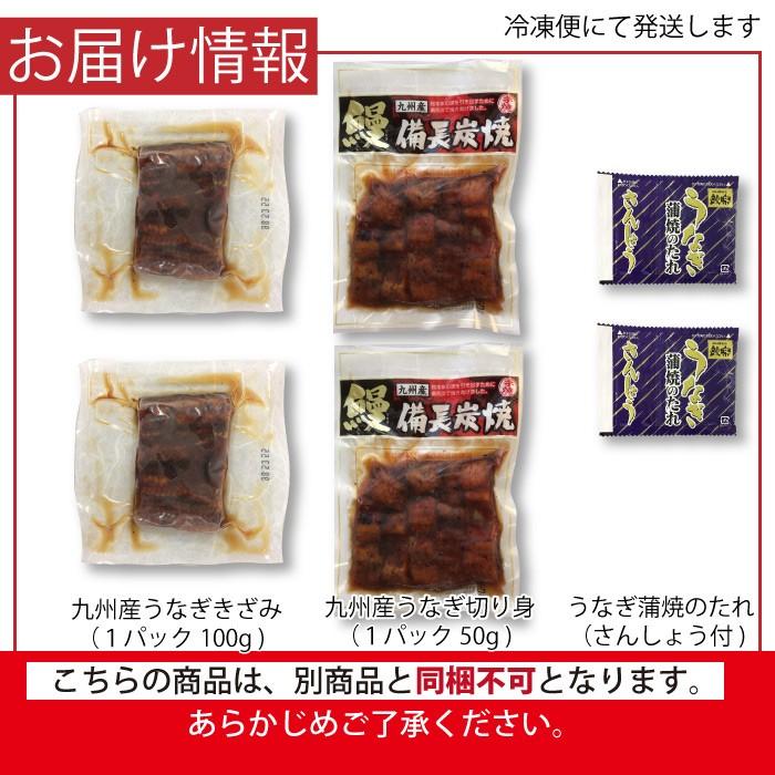 うなぎ蒲焼　切身（2Pc）＆刻み（2Pc)＆うなぎのタレ（2個）うち川　魚真 お中元