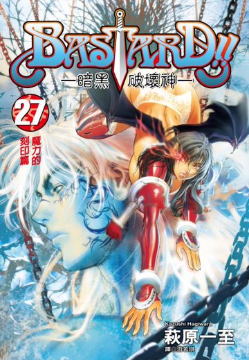 暗黑破壞神(27)【城邦讀書花園】