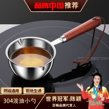 304不銹鋼熱油勺潑油小勺子長柄可加熱油潑面燒澆油專用小鍋迷你