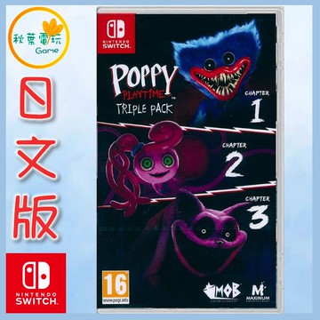 ●秋葉電玩● NS Poppy Playtime Triple Pack 波比玩樂時間三章合集 英日版