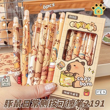 中性筆 卡皮巴拉  擦擦筆 原子筆 可擦筆 自動鉛筆 學生用筆 中性原子筆 按壓原子筆 擦擦筆水性筆