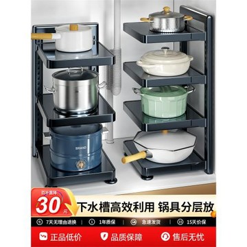 佳幫手廚房置物架家用多功能鍋具收納架多層櫥柜下水槽分層放鍋架