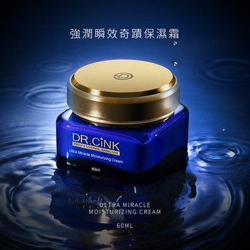 強潤瞬效奇蹟保濕霜 60ml