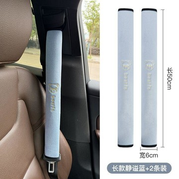 臺灣出🔥汽車載安全帶護肩套防磨軟保險車帶防勒脖可愛加長保護套四季通用