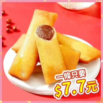 紅豆沙春捲 (相思紅豆派) 300g/10條/包！【大江生鮮】