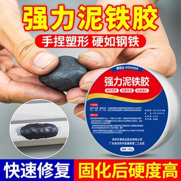 購滿99出貨 可開發票 泥鐵膠修補強力耐高溫型膠油箱高硬度萬能金屬焊接修復塑鋼土ab膠