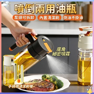 【🔥附瓶刷】噴倒兩用油瓶  廚房油瓶 避光油壺 玻璃油瓶 抗氧化油壺 調味瓶 玻璃油壺 厨房调味瓶 醋瓶 酱油罐調味罐