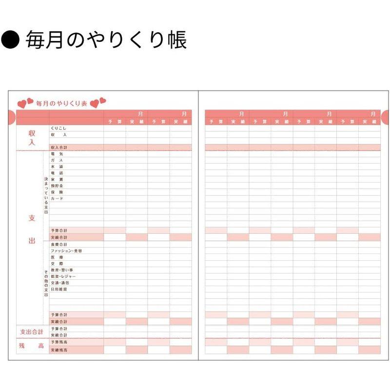 ダイゴー 家計簿 ハート A5 ピンク J2104