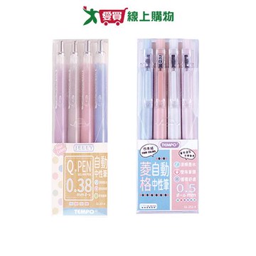 TEMPO 果凍/菱格中性筆4入(1組入) 筆 筆記用 原子筆【愛買】