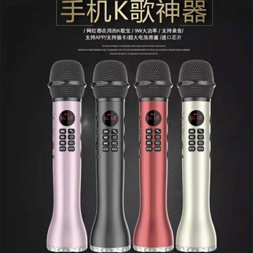 快樂相伴L-598手機話筒麥克風音響一體無線藍牙全民k歌便攜式家庭