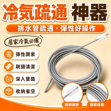 現貨【隔日達🚀】冷氣疏通神器 空調疏通器 冷氣排水管疏通器 通冷氣排水管 冷氣排水器 冷氣通管神器 排水管阻塞3米6米