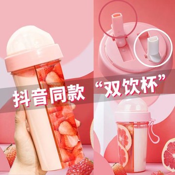 分倉一蓋雙飲吸管杯男女孩可愛網紅雙拼水杯兒童學生成人杯子水壺